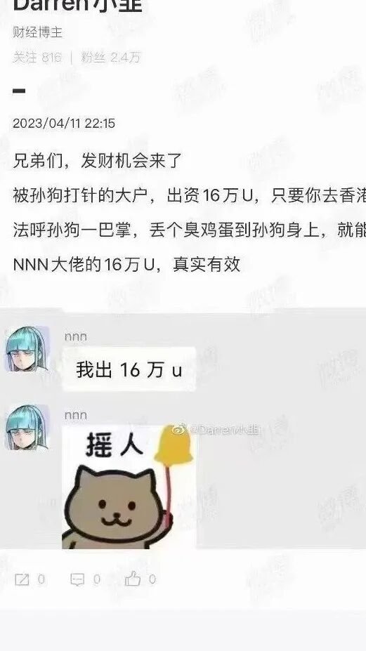 孙割落地香港，孙割fomo现场秒变选美大会！火币最大受害者出资100万给孙割大逼兜，币友们翻身的时候来了！！