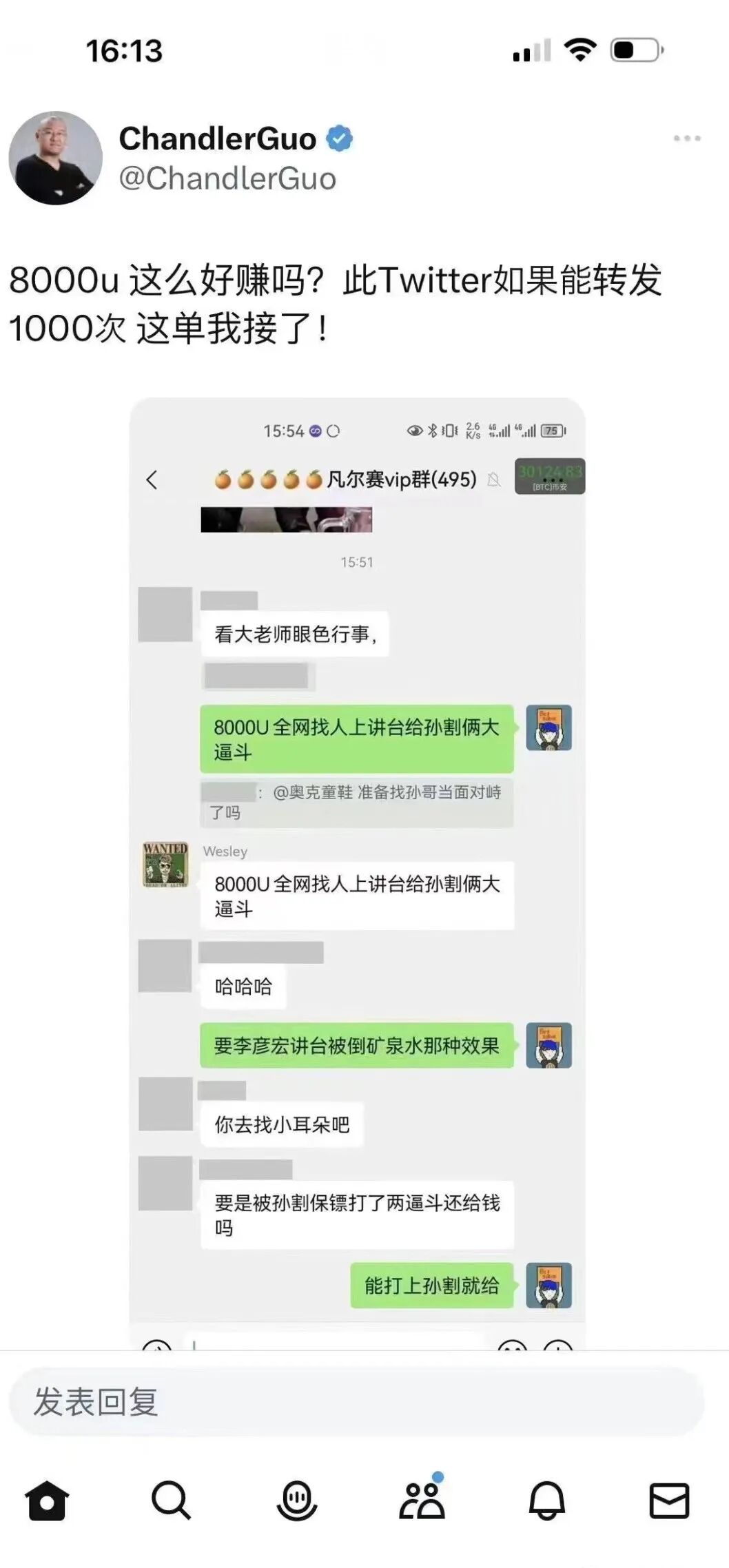 孙割落地香港，孙割fomo现场秒变选美大会！火币最大受害者出资100万给孙割大逼兜，币友们翻身的时候来了！！