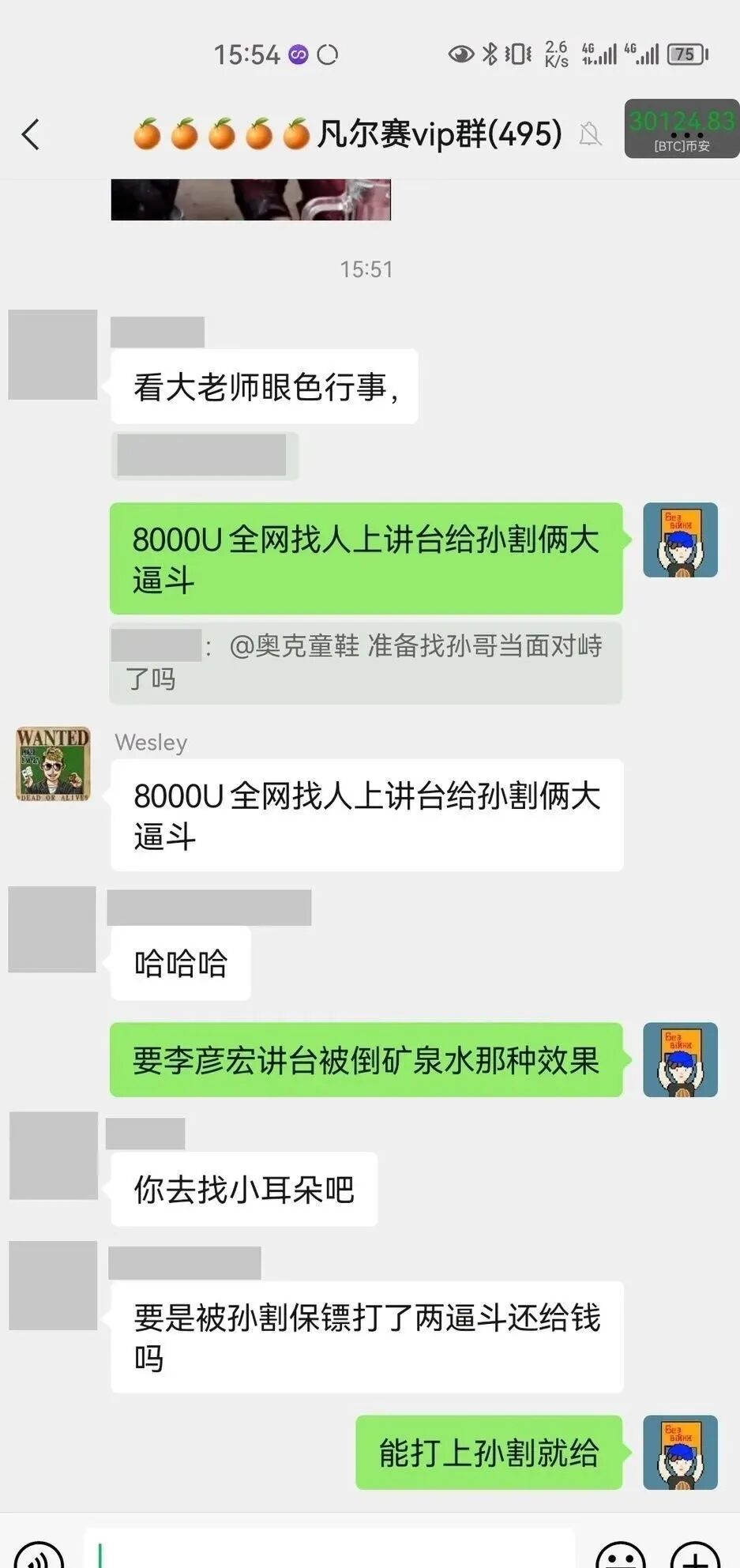 孙割落地香港，孙割fomo现场秒变选美大会！火币最大受害者出资100万给孙割大逼兜，币友们翻身的时候来了！！