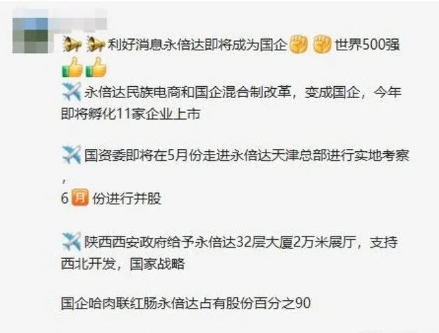 图片[10]-曝光“永贝达”涉嫌传销消费返利骗局曝光！-首码网-网上创业赚钱首码项目发布推广平台