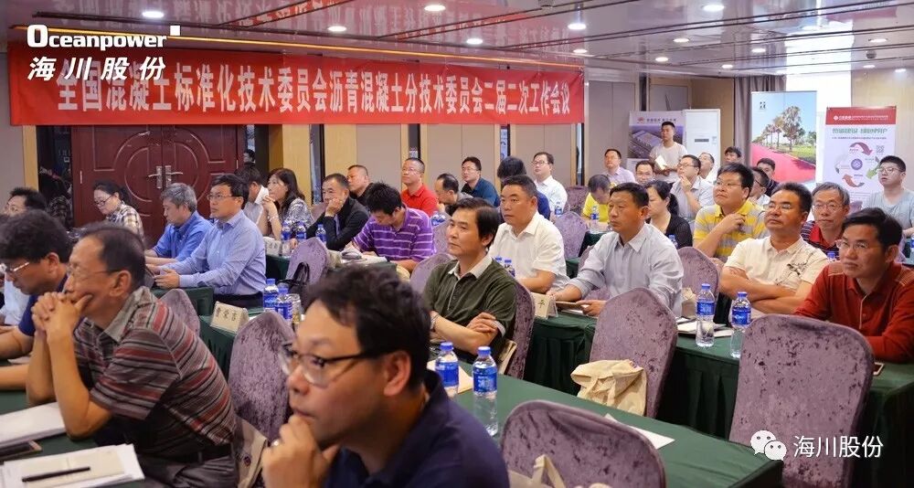 “全国沥青混凝土分技术委员会二届二次工作会议”在西宁顺利召开