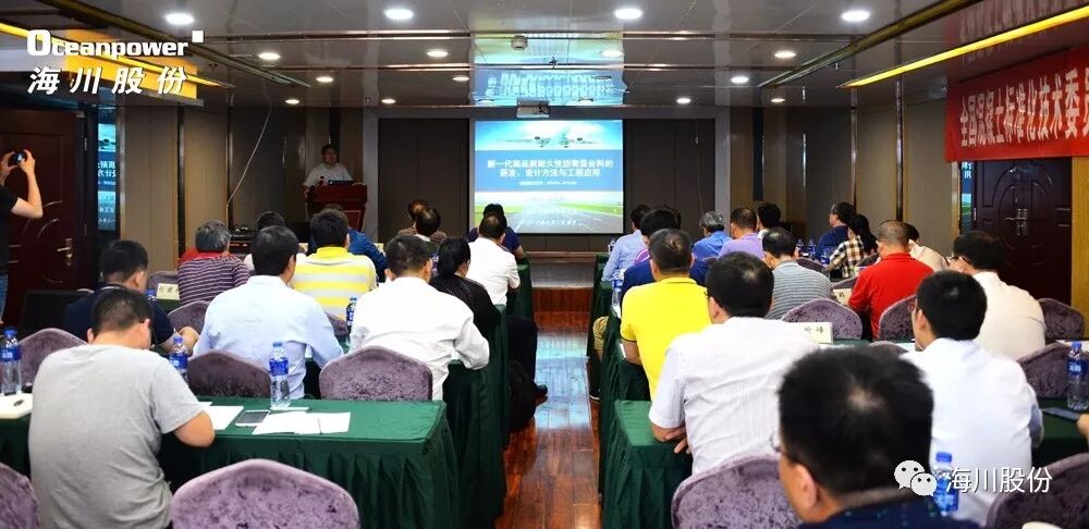 “全国沥青混凝土分技术委员会二届二次工作会议”在西宁顺利召开