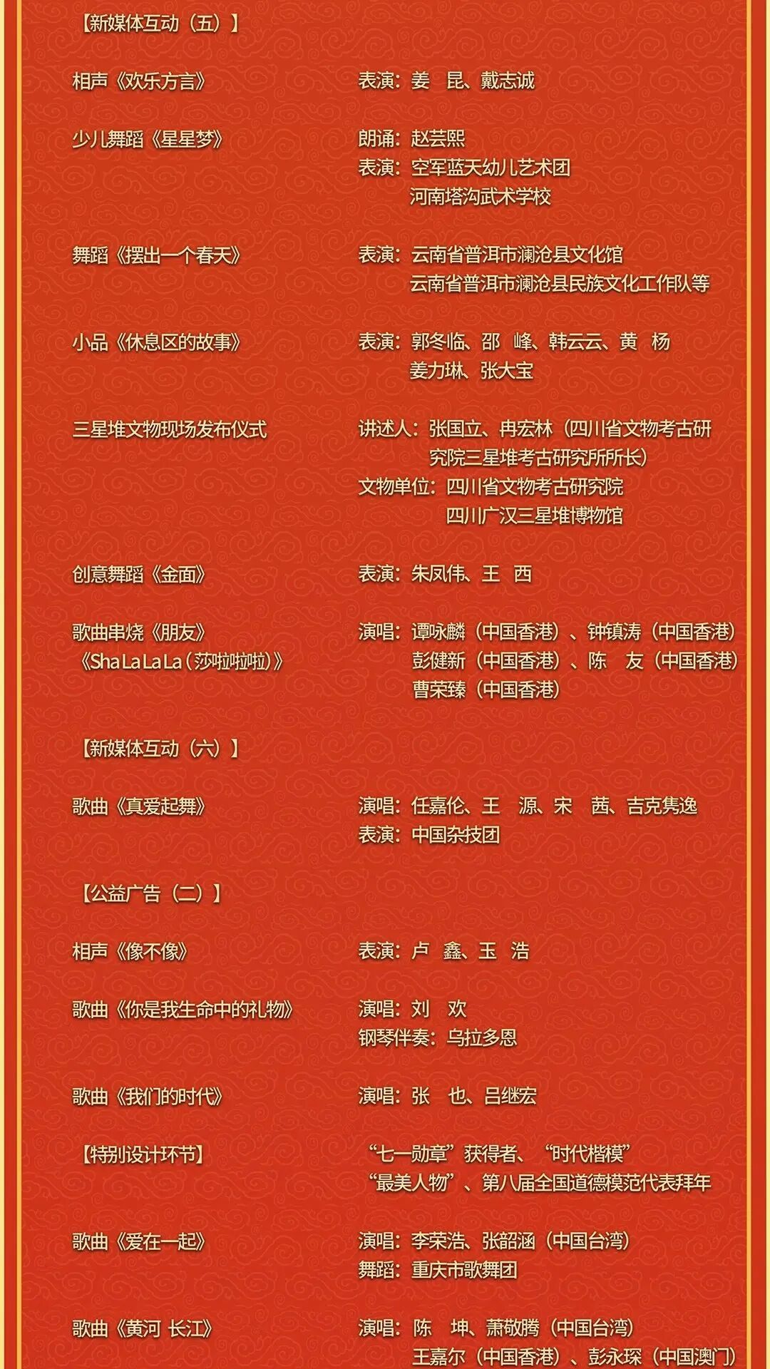 微信公众号信息聚合平台