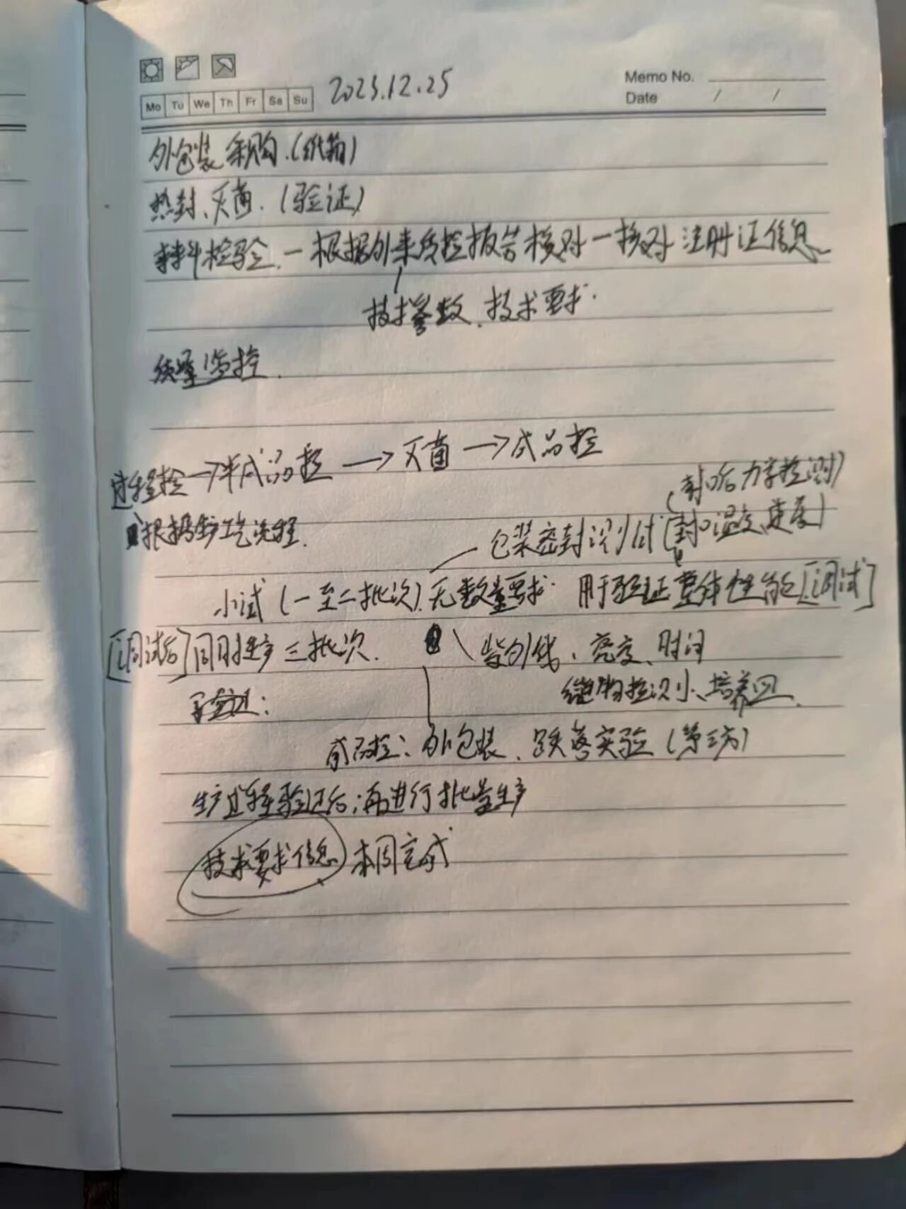 2023--我的成果转化初体验_知识产权零距离网（IP0.cn）