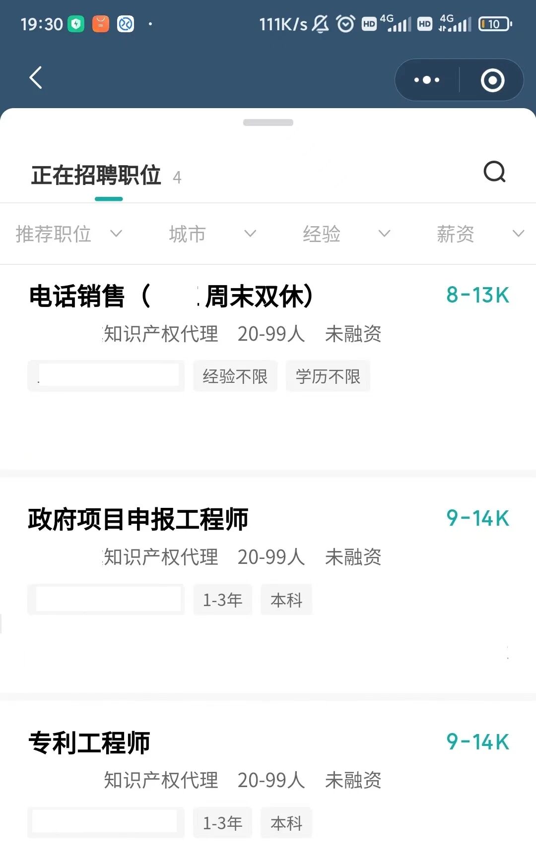 专利代理人求职避坑指南（新人篇）_知识产权零距离网（IP0.cn）