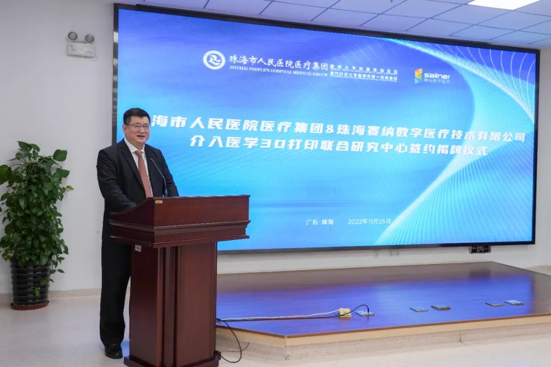 介入医学3D打印中心