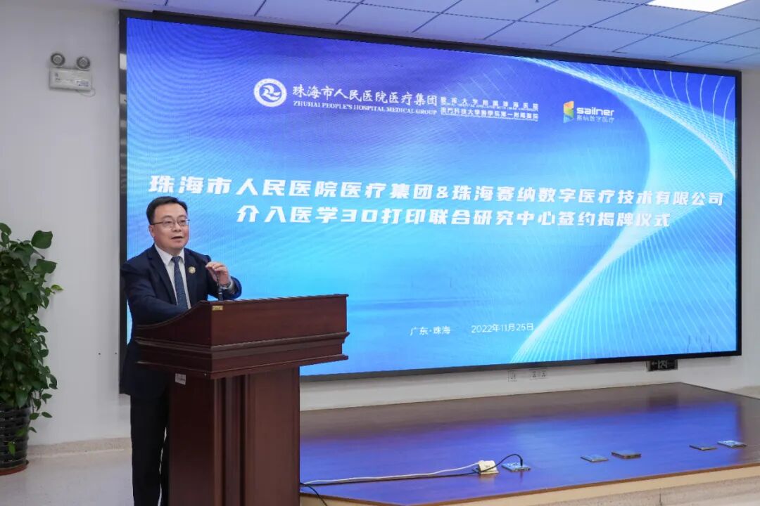 介入医学3D打印活动