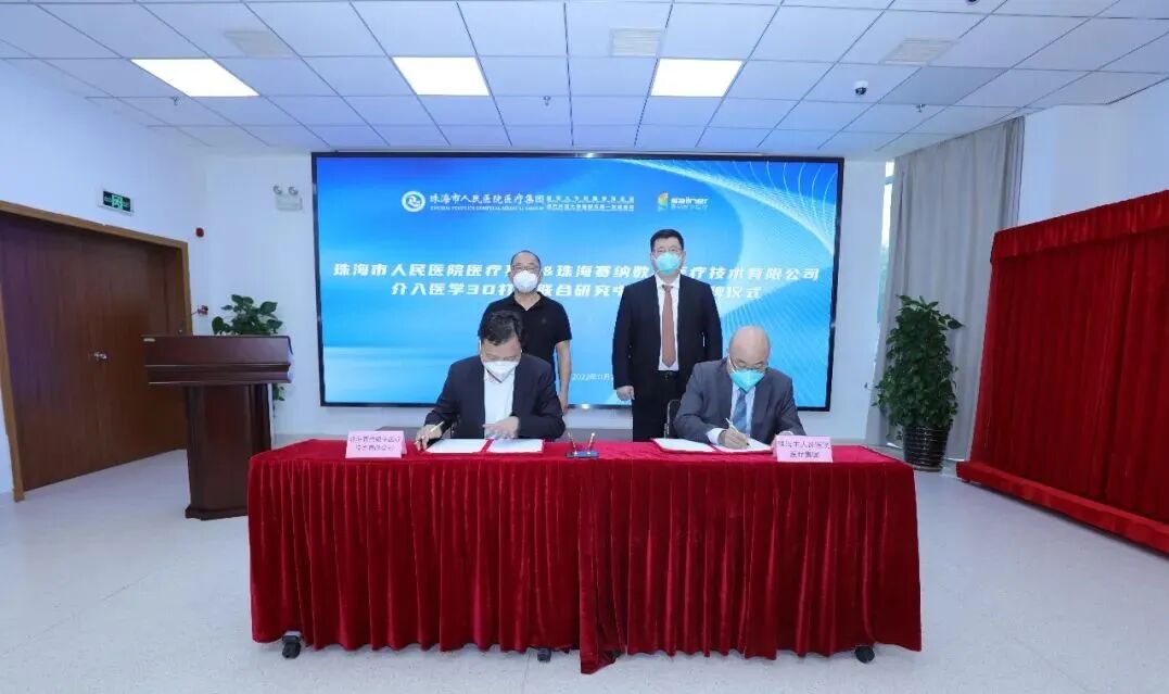 介入医学3D打印联合研究中心