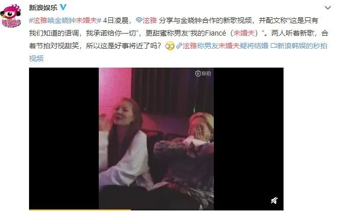 泫雅終於要結婚了？飽受爭議的戀情終於走完了…… 時尚 第13張