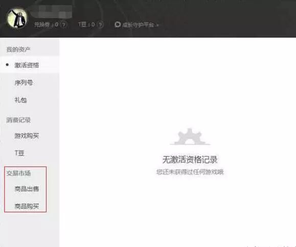国服上线遇阻，腾讯出饰品交易功能欲宣战steam？