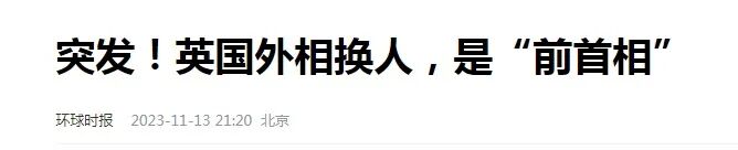 闲人老李：永远冷血的政治|2023-11-17-汉风1918-汉唐归来-惟有中华