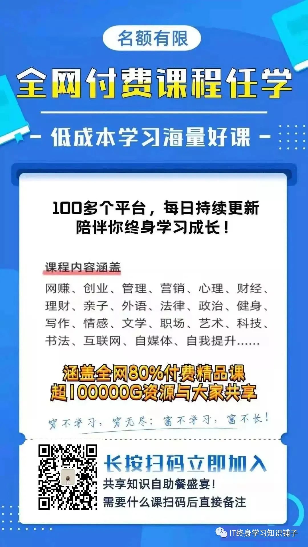 【网课】网易云响应式网页设计【百度云资源】