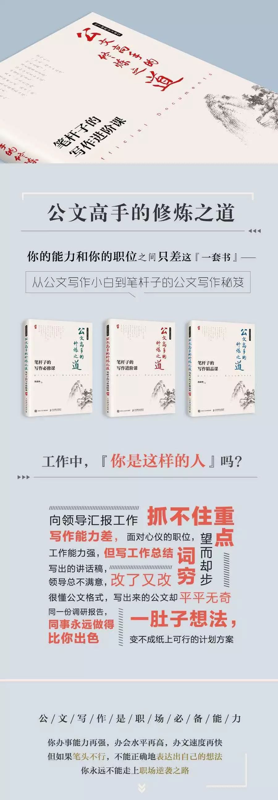 搭 架子 成局了然 始可挥斤运斧 山羊胡的公文课堂 微信公众号文章阅读 Wemp