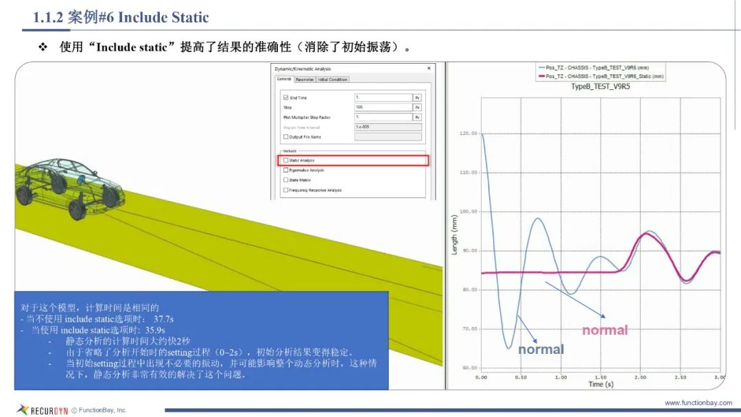 RecurDyn V2023新功能介绍的图11