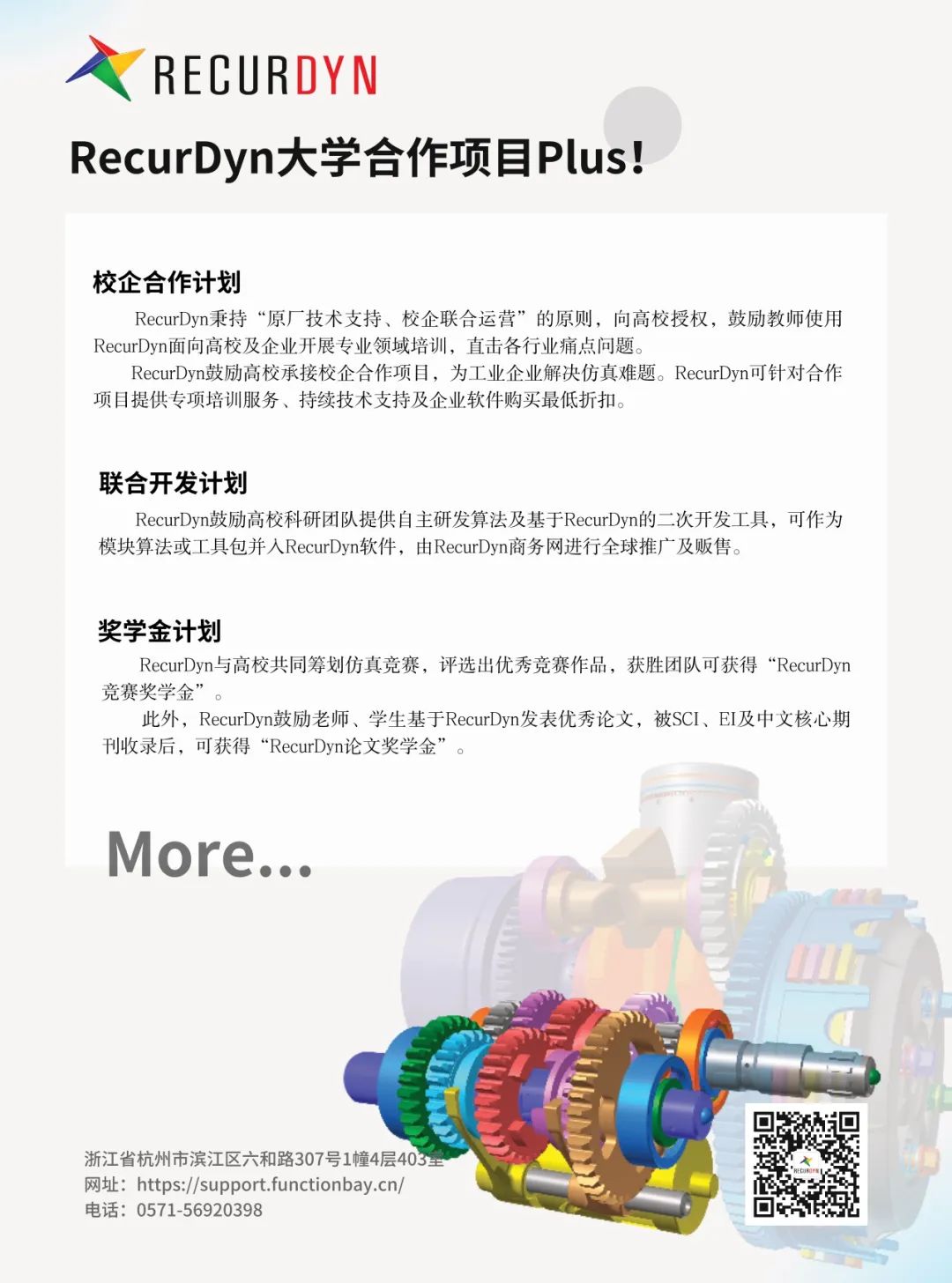 News ▎RecurDyn中国大学合作项目-江苏大学合作签约仪式顺利举行的图3