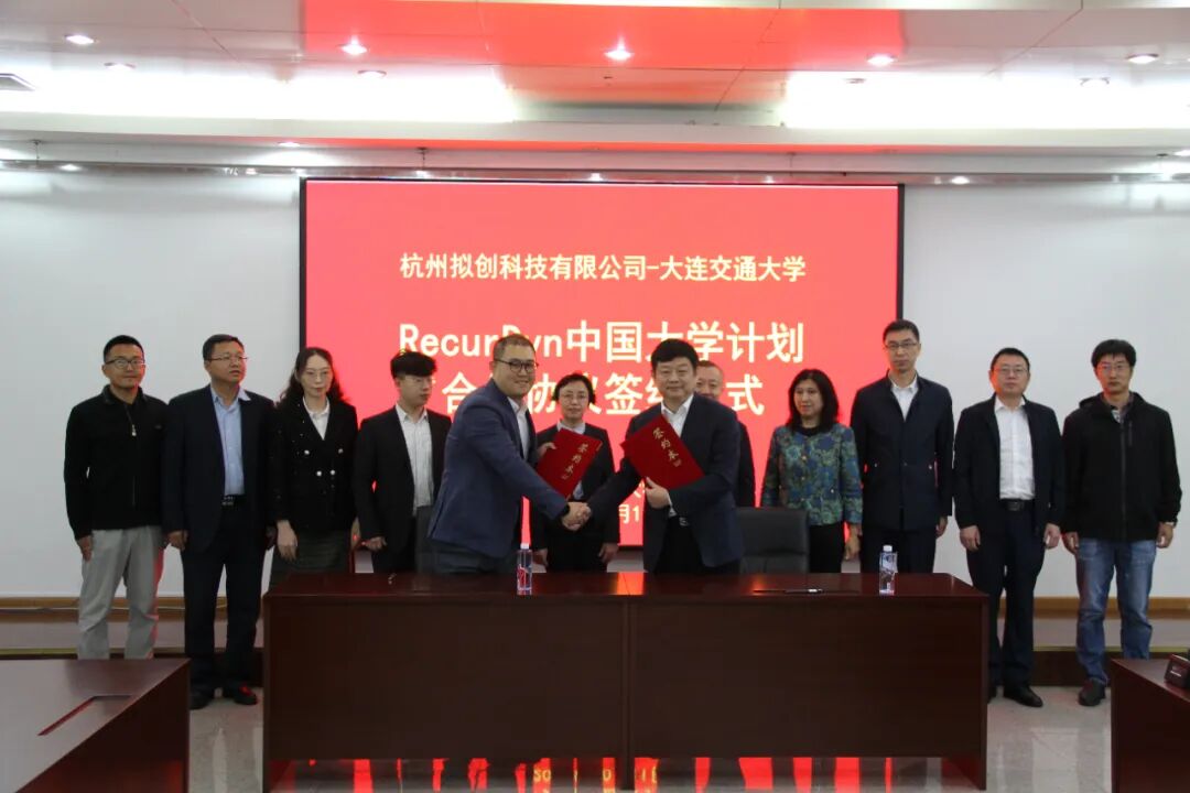 RecurDyn中國大學計劃-山東大學合作簽約儀式順利舉行的圖5