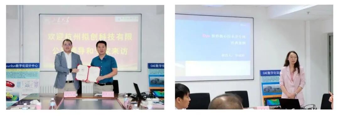 RecurDyn中國大學計劃-山東大學合作簽約儀式順利舉行的圖2