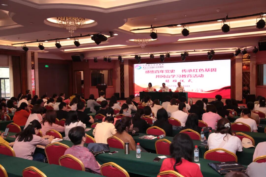 感悟百年党史 传承红色基因 ——省妇幼保健院赴井冈山开展红色教育