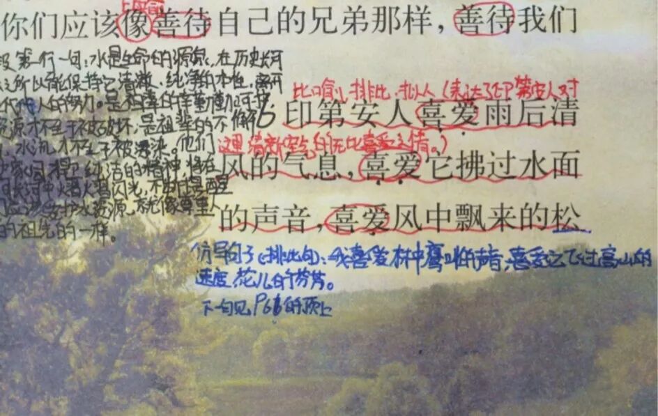 让学习在课堂上真实发生