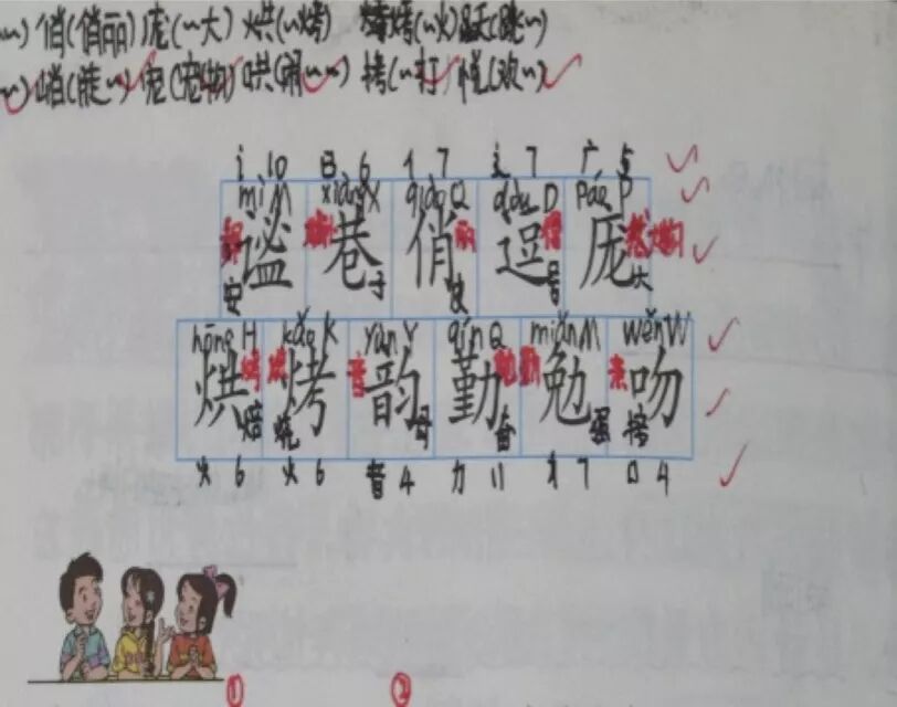 让学习在课堂上真实发生