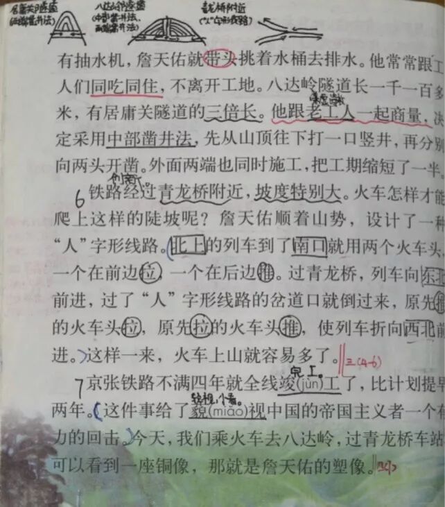 让学习在课堂上真实发生