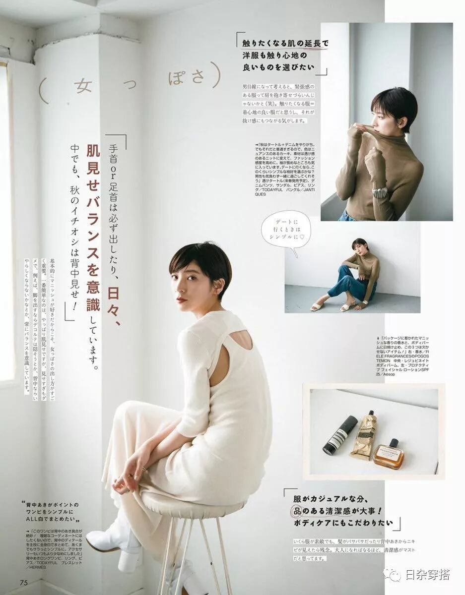 日杂穿搭vivi1910 日杂穿搭 微信公众号文章阅读 Wemp