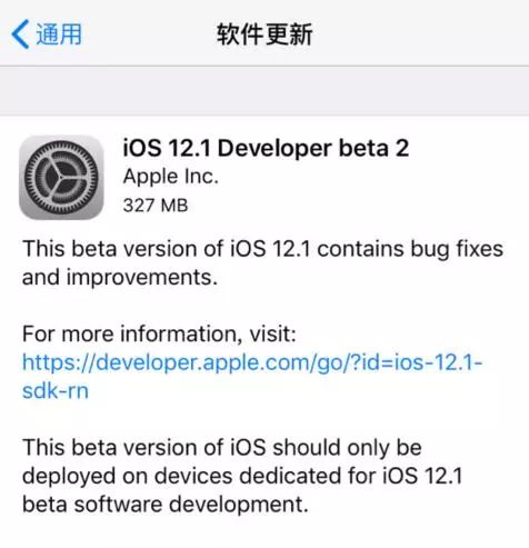 iOS 12.1 Beta2除了修復充電問題，帶來了哪些改變？ 科技 第1張