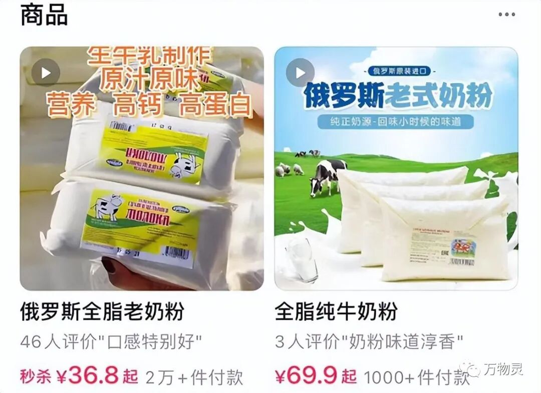 俄罗斯奶粉那么便宜是真的吗_俄罗斯奶粉便宜吗_奶粉俄罗斯便宜是假货吗