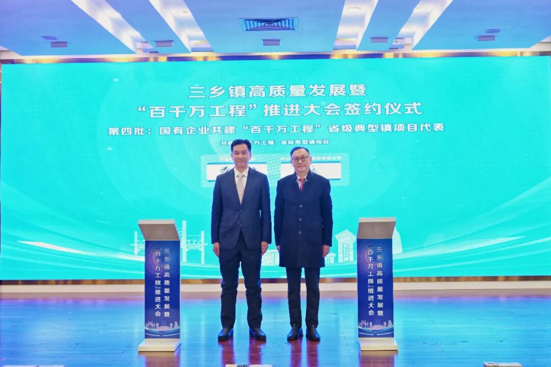 拼经济开新局再造一个新三乡三乡镇高质量发展暨百千万工程推进大会