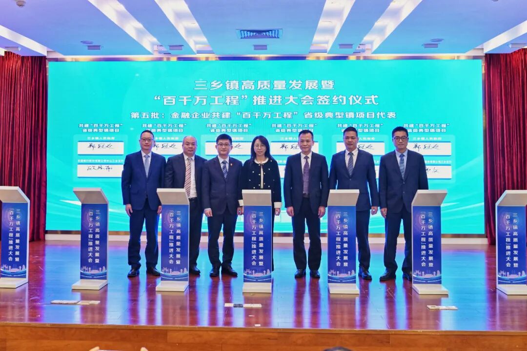 拼经济开新局再造一个新三乡三乡镇高质量发展暨百千万工程推进大会