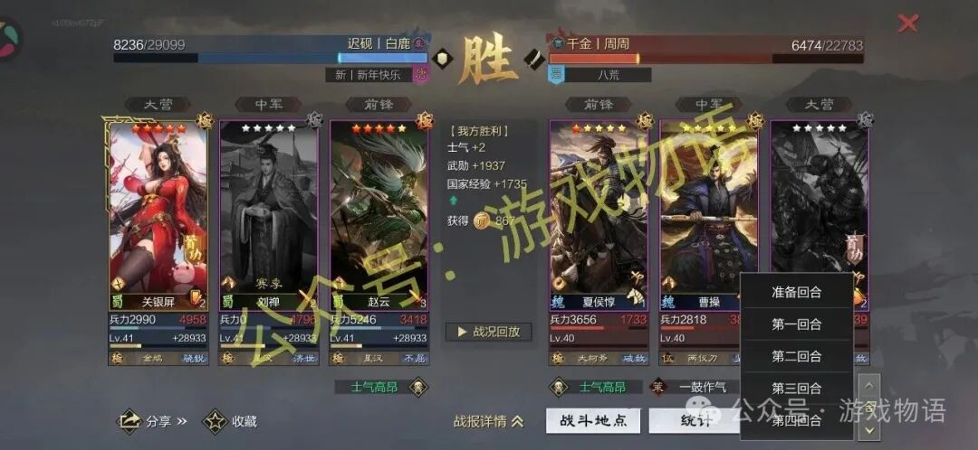 率土之滨：243%增伤数值，单场输出45000+，比曹彰还凶猛的强势队伍！