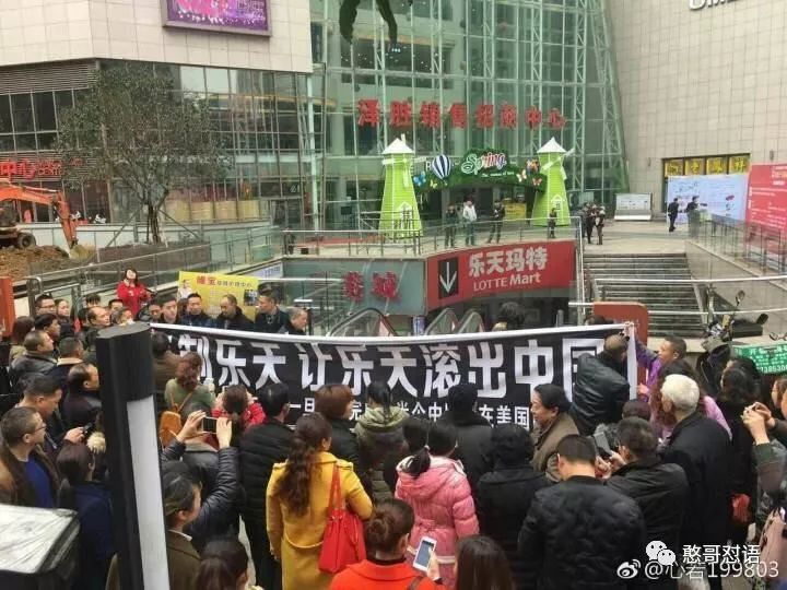 被中国赶走的乐天在美投资$40亿 成白宫座上宾