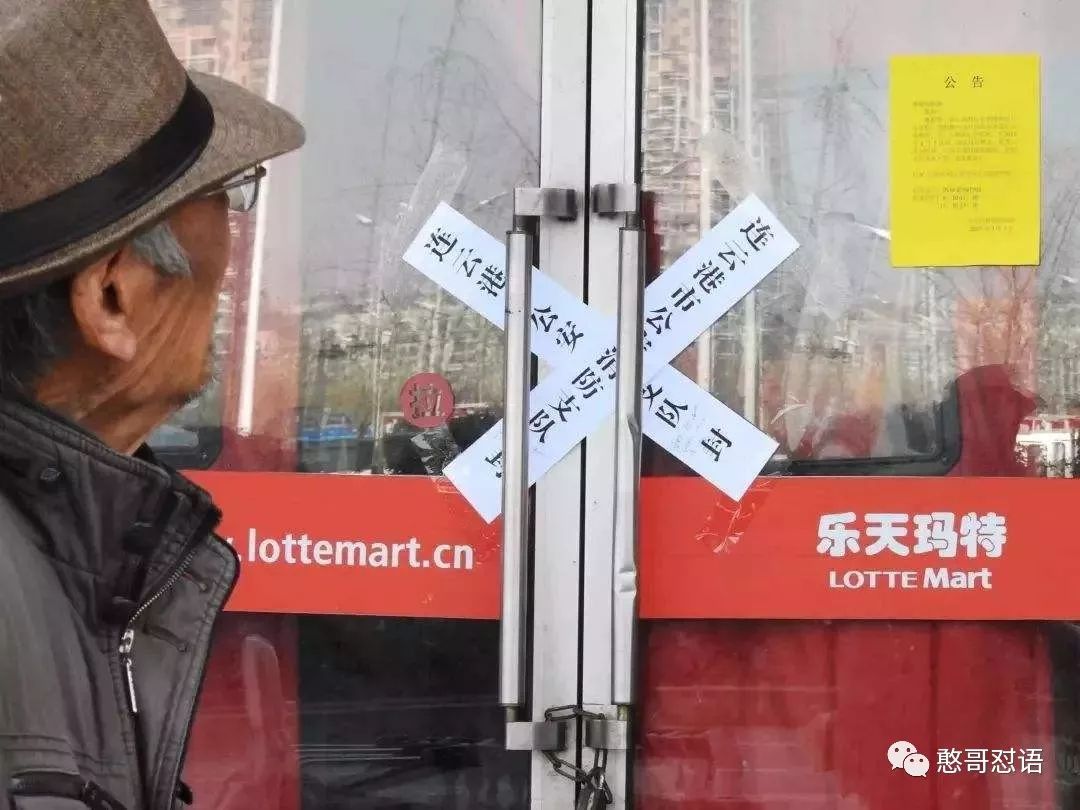 被中国赶走的乐天在美投资$40亿 成白宫座上宾