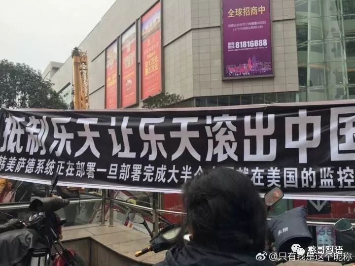 被中国赶走的乐天在美投资$40亿 成白宫座上宾