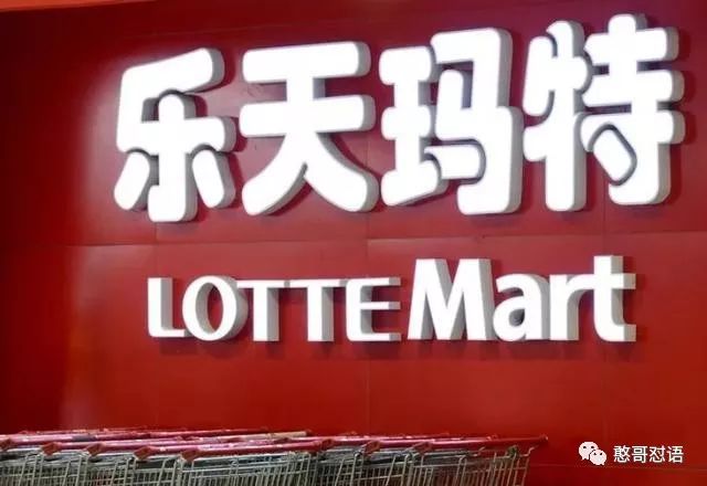 被中国赶走的乐天在美投资$40亿 成白宫座上宾