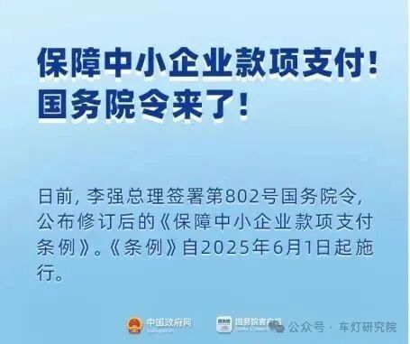 众车企响应号召降低付款周期至60天，有用吗