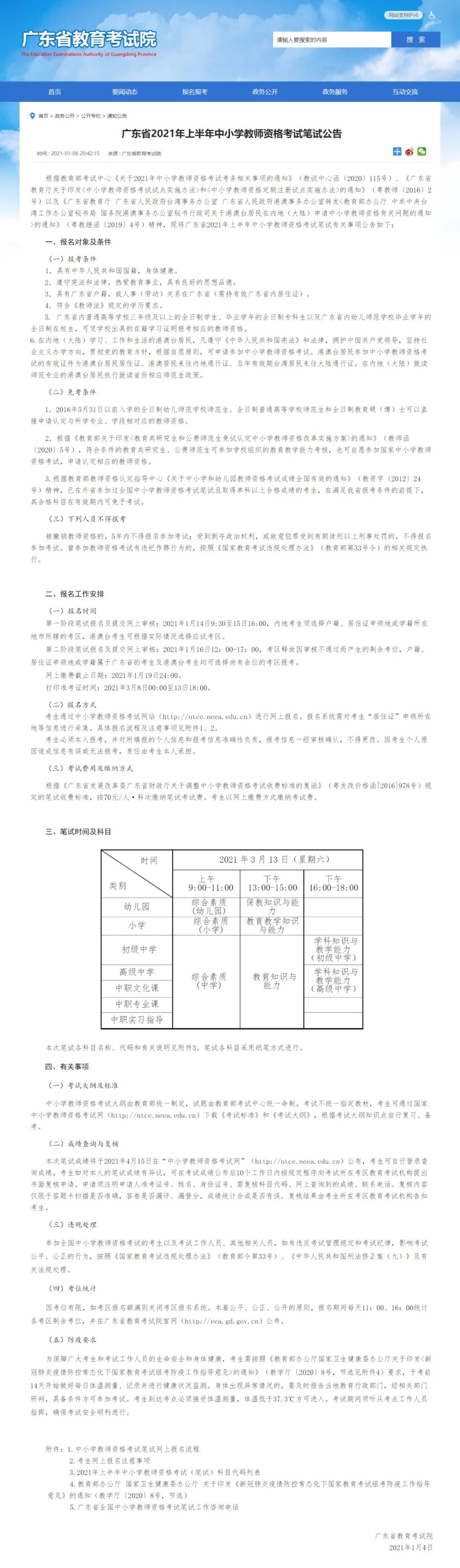 高校思政教师试讲教案模板_高校教师试讲教案模板_护理教师试讲教案模板