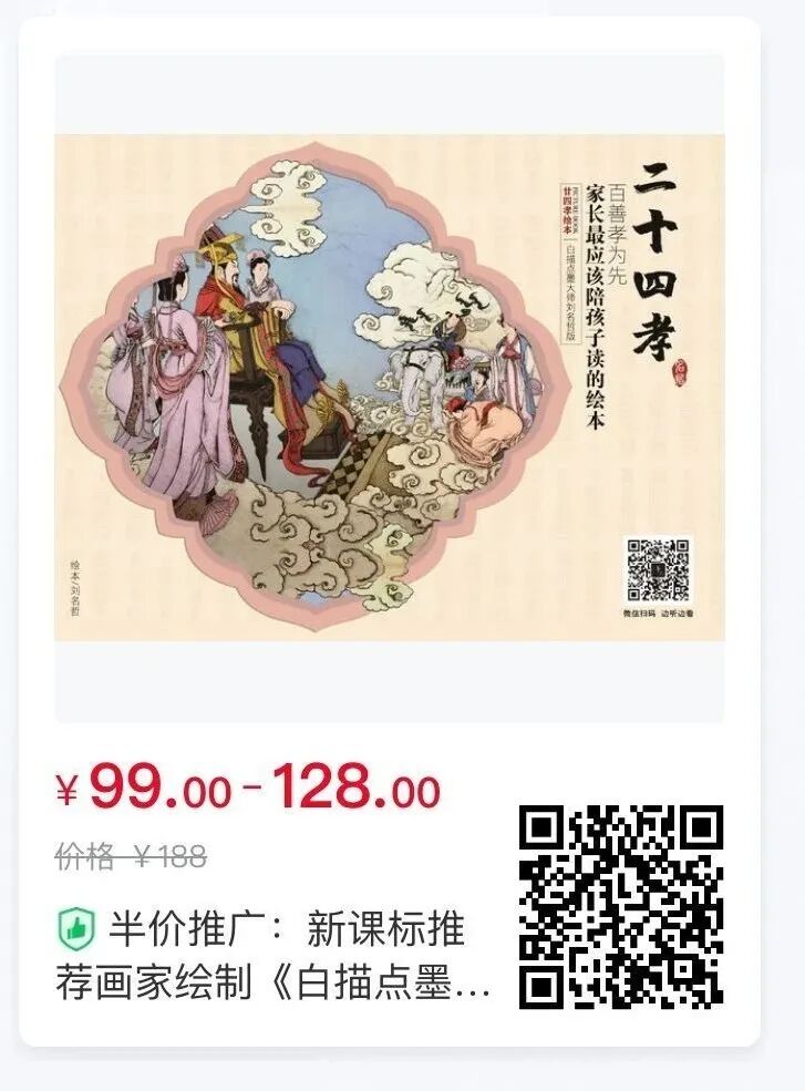 三岁看大 七岁看老 孝顺的孩子错不了 篮球 微信公众号文章阅读 Wemp