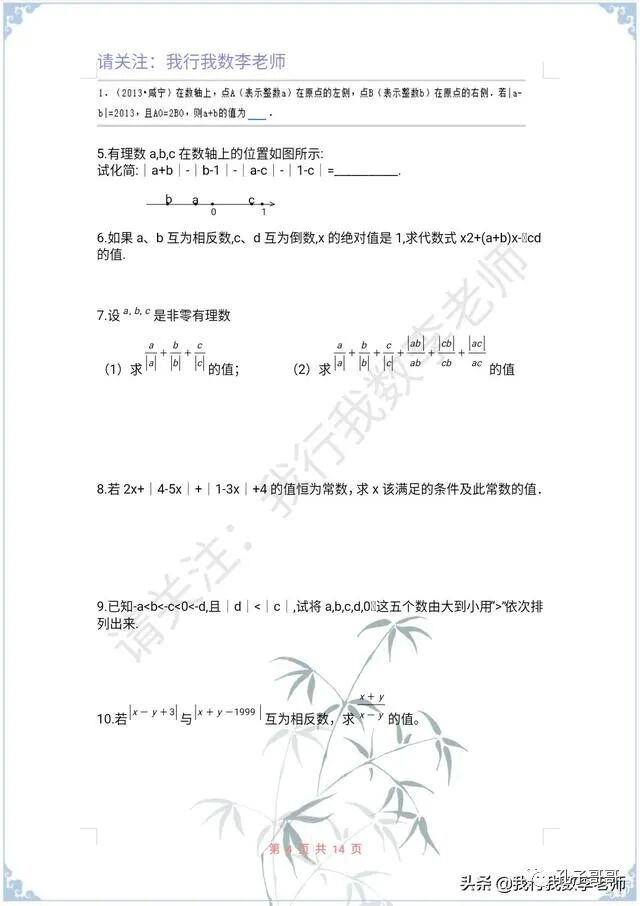 值打一生肖动物_绝对值怎么打_值打一个生肖