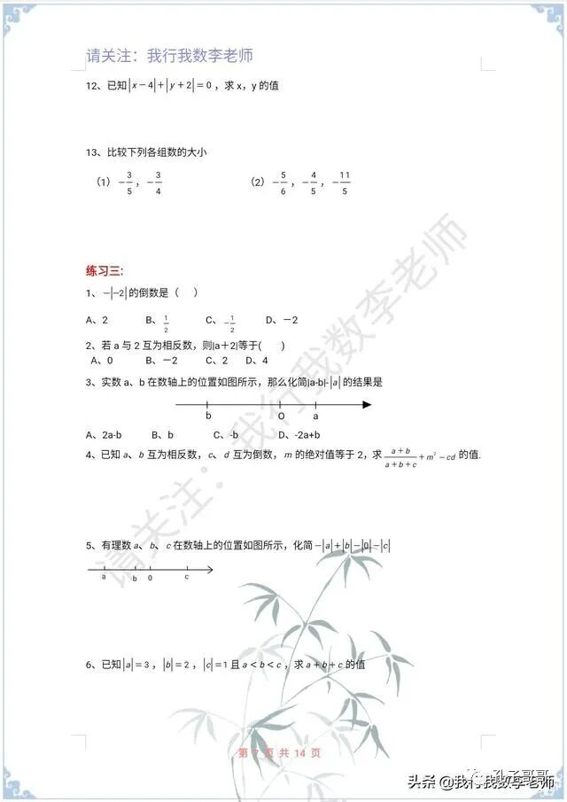 值打一个生肖_绝对值怎么打_值打一生肖动物