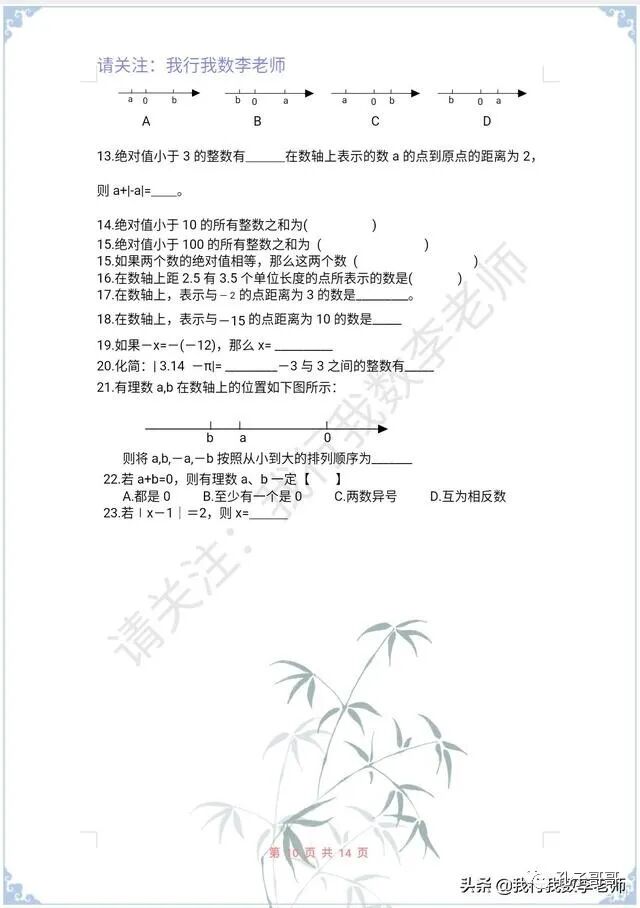 值打一生肖动物_值打一个生肖_绝对值怎么打