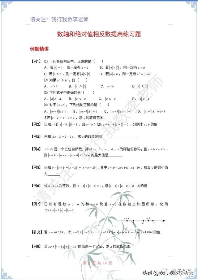 值打一生肖动物_值打一个生肖_绝对值怎么打