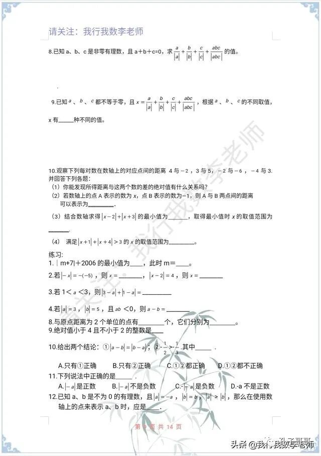 绝对值怎么打_值打一个生肖_值打一生肖动物