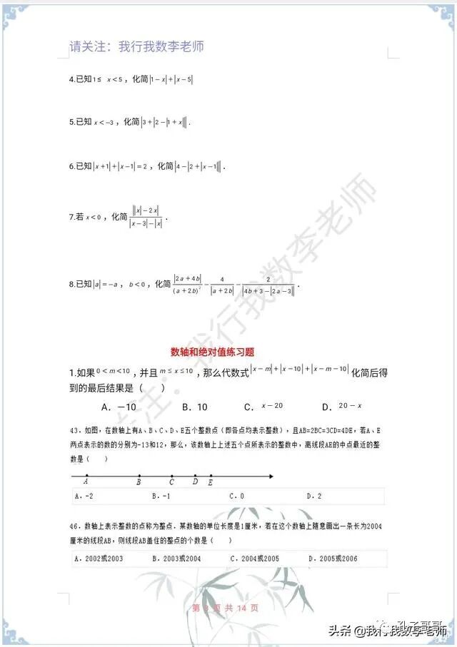 值打一生肖动物_绝对值怎么打_值打一个生肖