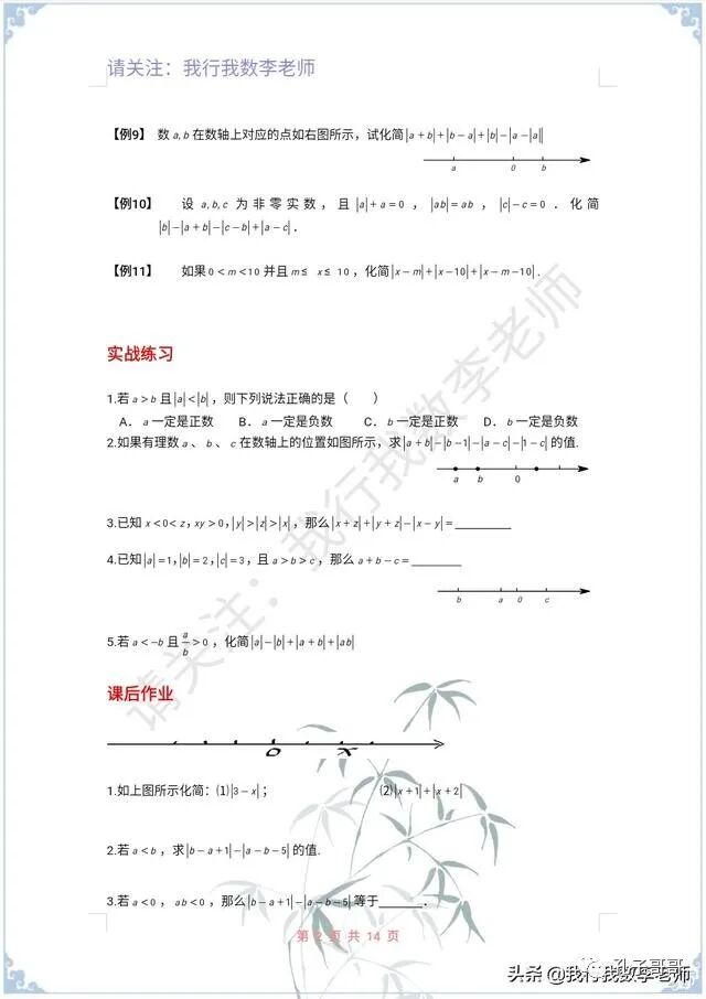 值打一个生肖_值打一生肖动物_绝对值怎么打