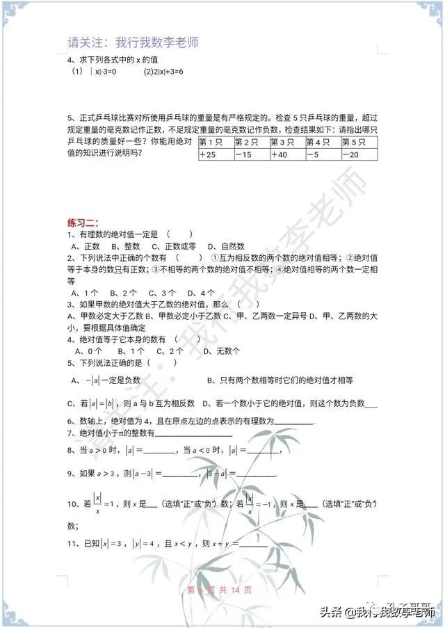 值打一个生肖_绝对值怎么打_值打一生肖动物