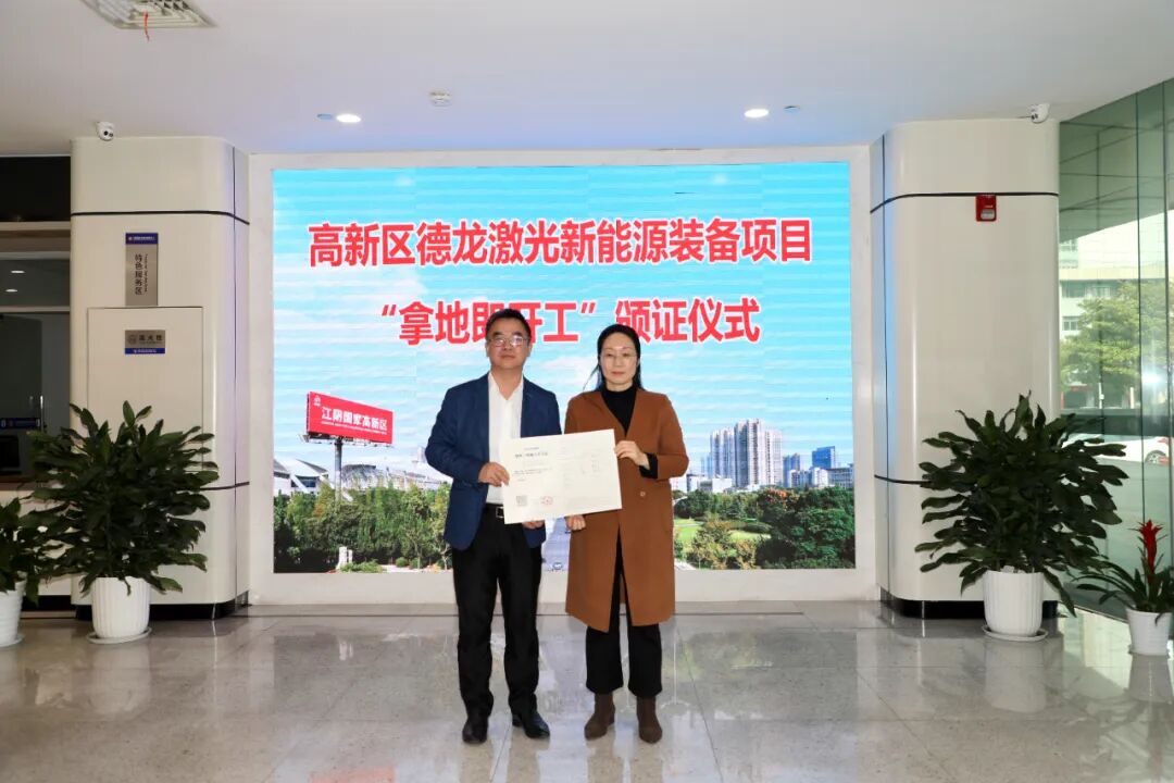 江阴市人民政府门户网-今年首个拿地即开工项目取得许可证