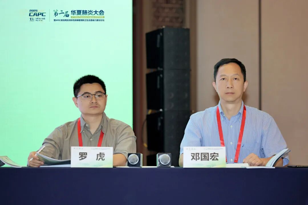 罗虎 邓国宏.JPG