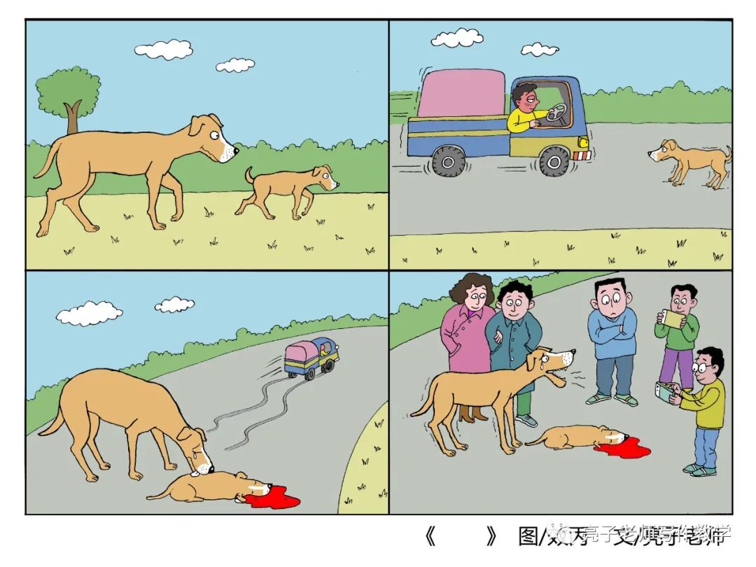 漫画小狗和哈哈镜启示作文_两只小狗漫画作文_哥哥是小狗漫画全集