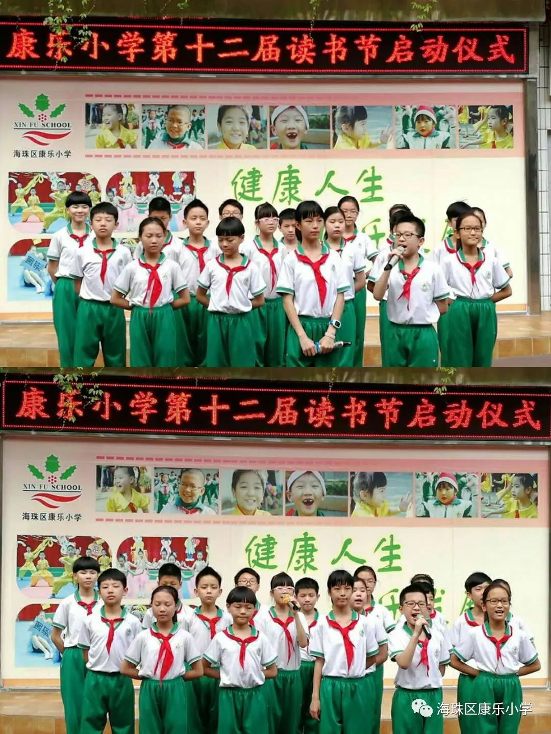 书香润心灵,阅读促成长--记康乐小学第十二届读书节启动仪式 书香润心灵,阅读促成长--记康乐小学第十二届读书节启动仪式
